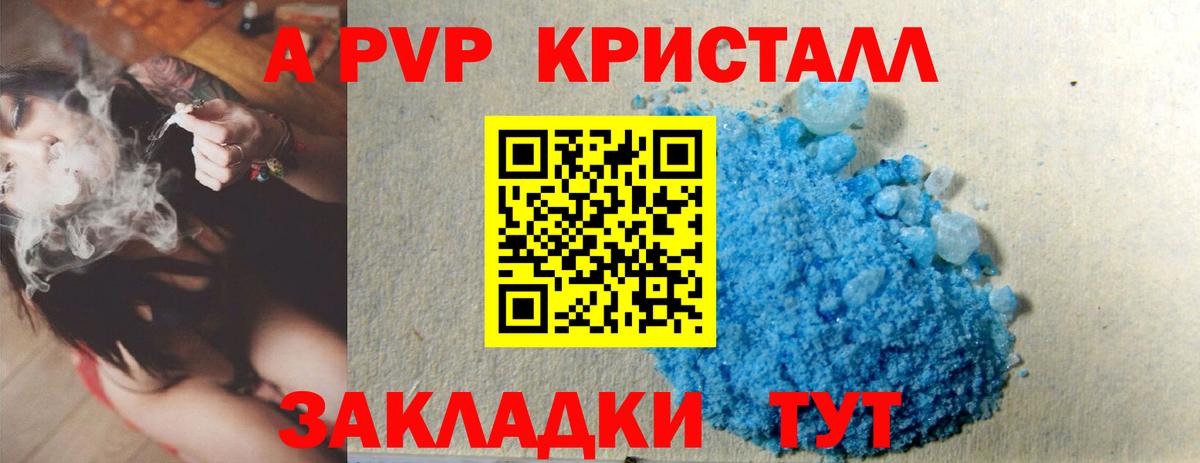 А ПВП VHQ Чебаркуль