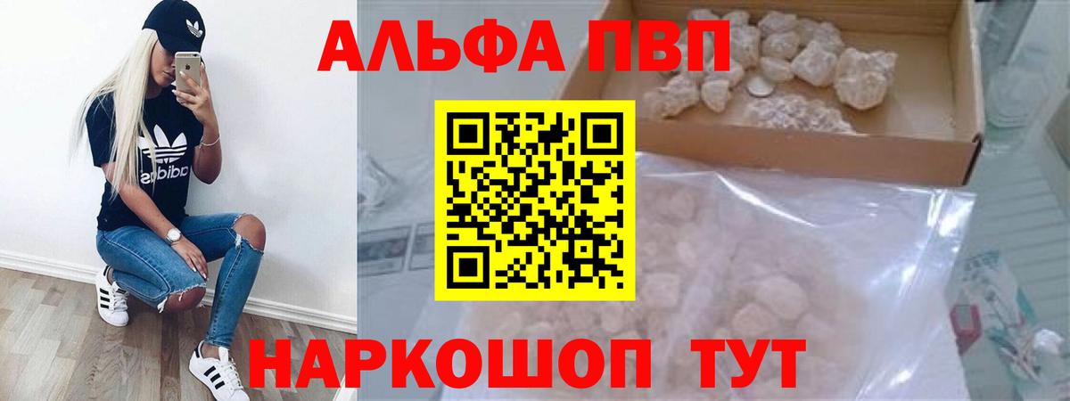 APVP  Вход с VPN  Чебаркуль  хочу   Alpha-PVP Crystall  A PVP СК КРИС  А ПВП СК 