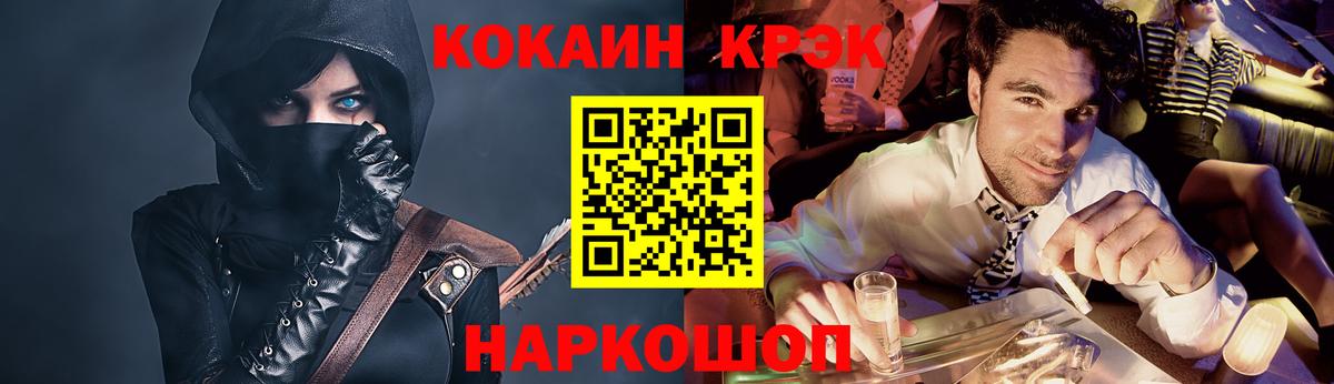 Cocaine  КОКАИН 97%  КОКАИН FishScale  Вход с VPN  Чебаркуль 