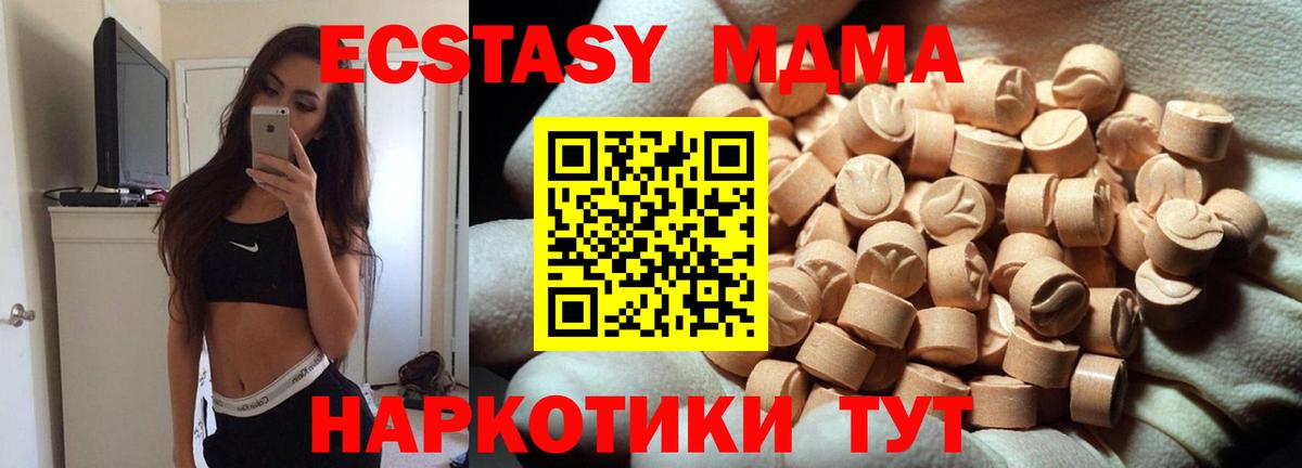 Чебаркуль  Экстази ешки  Ecstasy  ЭКСТАЗИ диски  Вход с VPN 