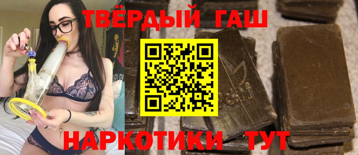 Чебаркуль  ГАШИШ Ice-O-Lator  Гашиш  ГАШИШ гашик  Вход с VPN 