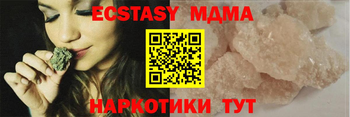 Чебаркуль  МДМА молли  MDMA Molly  Вход с VPN 