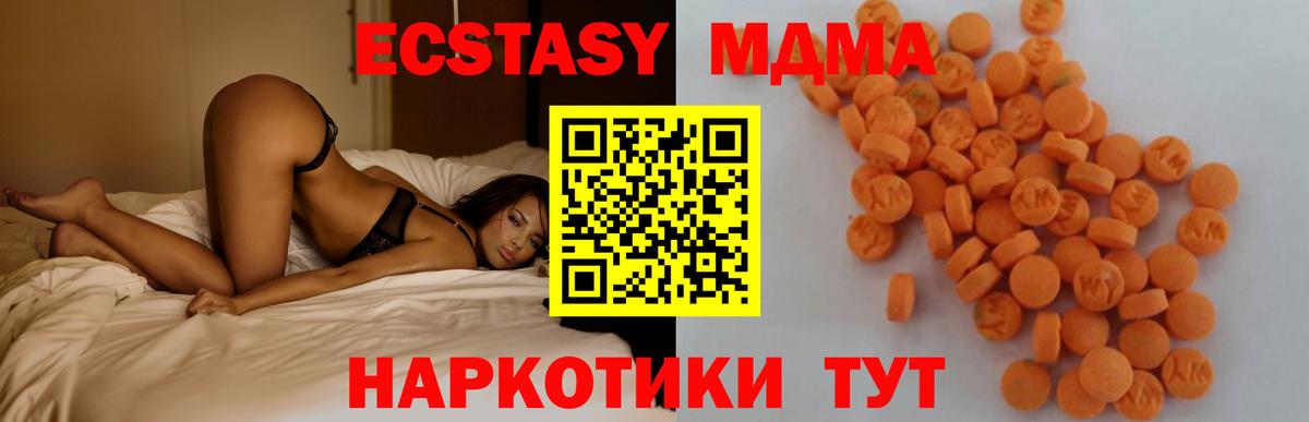 MDMA Molly Чебаркуль