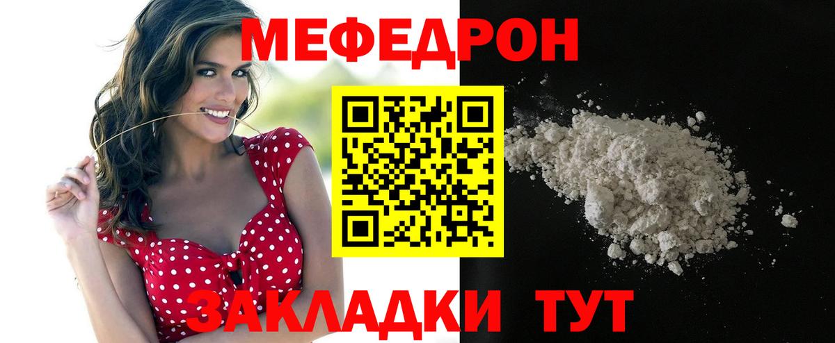 Меф мука Чебаркуль