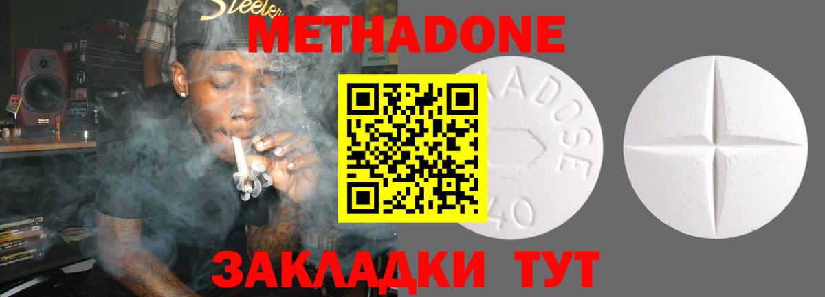 Чебаркуль  Метадон methadone  МЕТАДОН белоснежный  Вход с VPN 