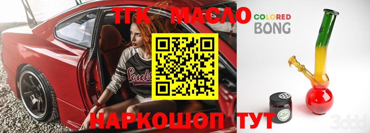 ТГК вейп с тгк Чебаркуль