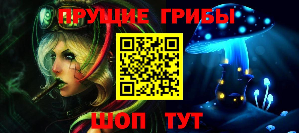 Чебаркуль  Галлюциногенные грибы Magic Shrooms  Вход с VPN 